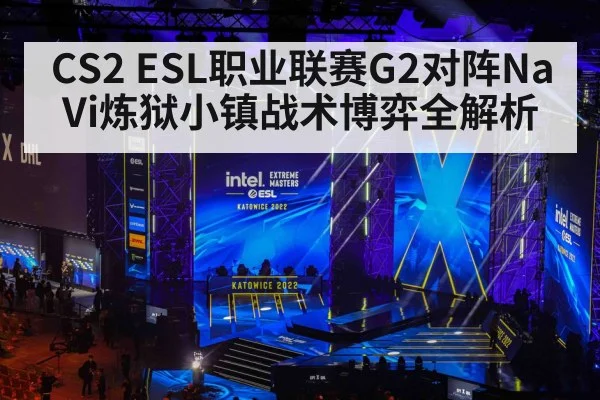 esports tournament stage